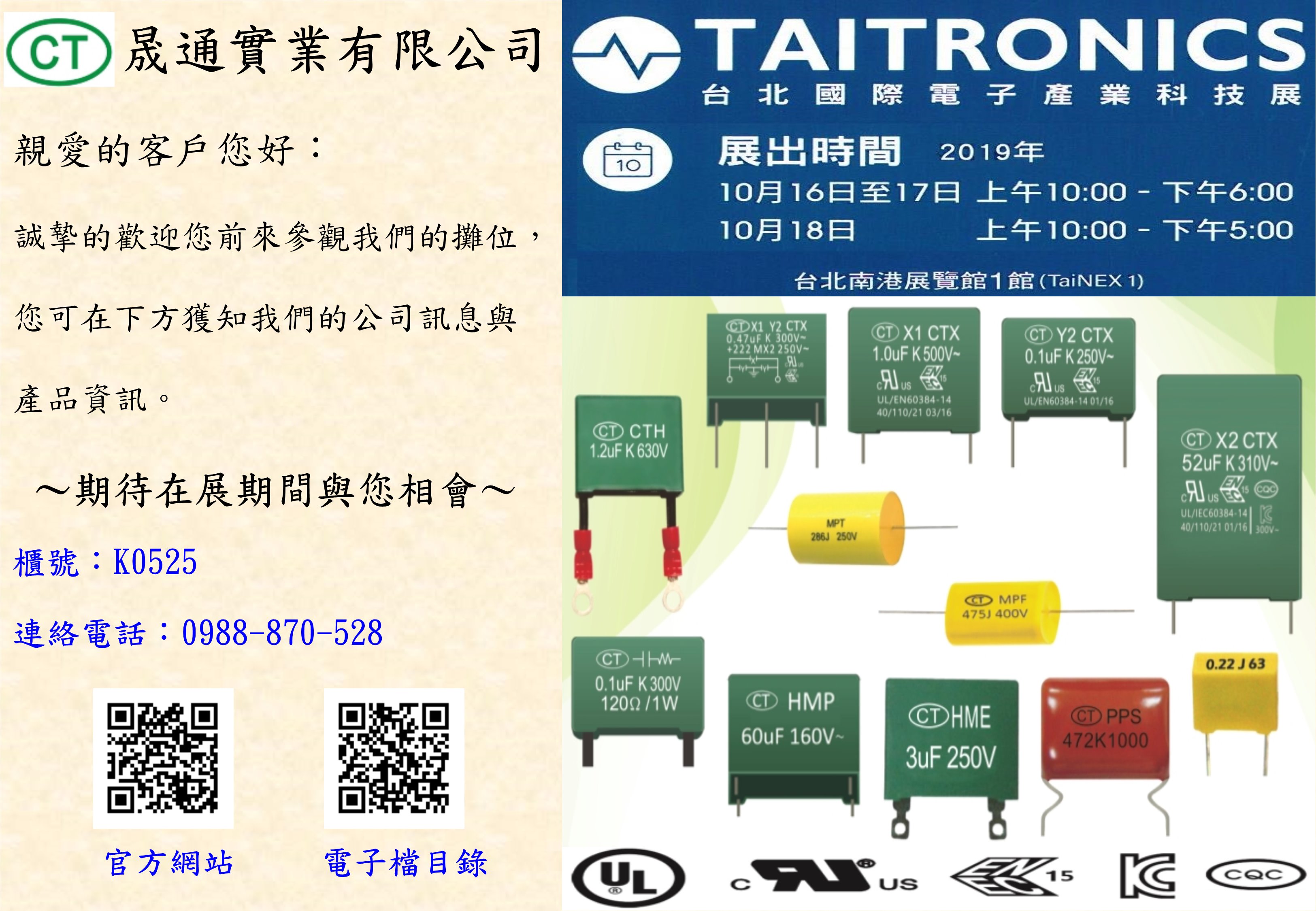 proimages/News/台北電子展邀請卡_2019.jpg