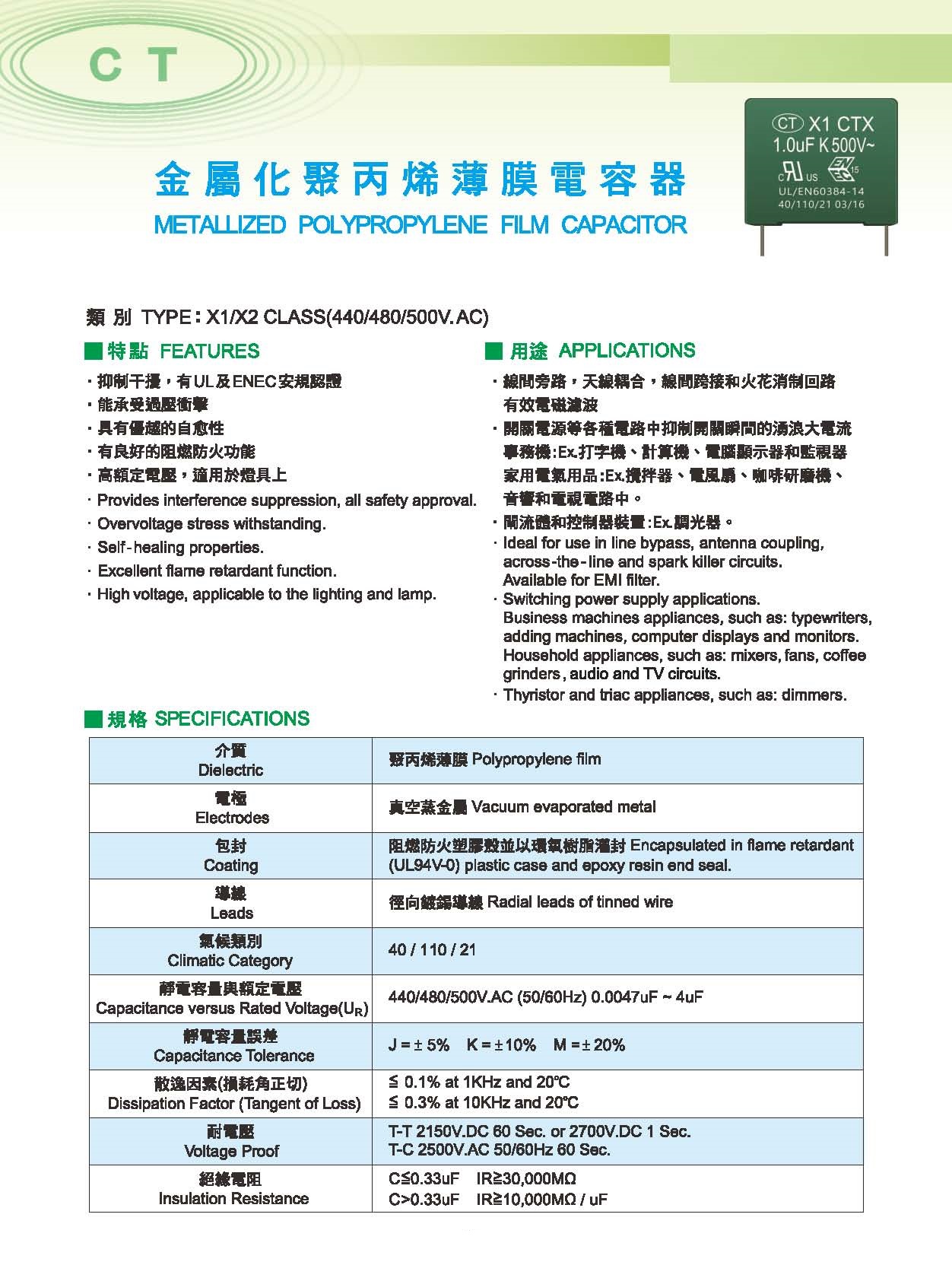 proimages/c-product/c-film-capacitors-3/07-440-500V.jpg