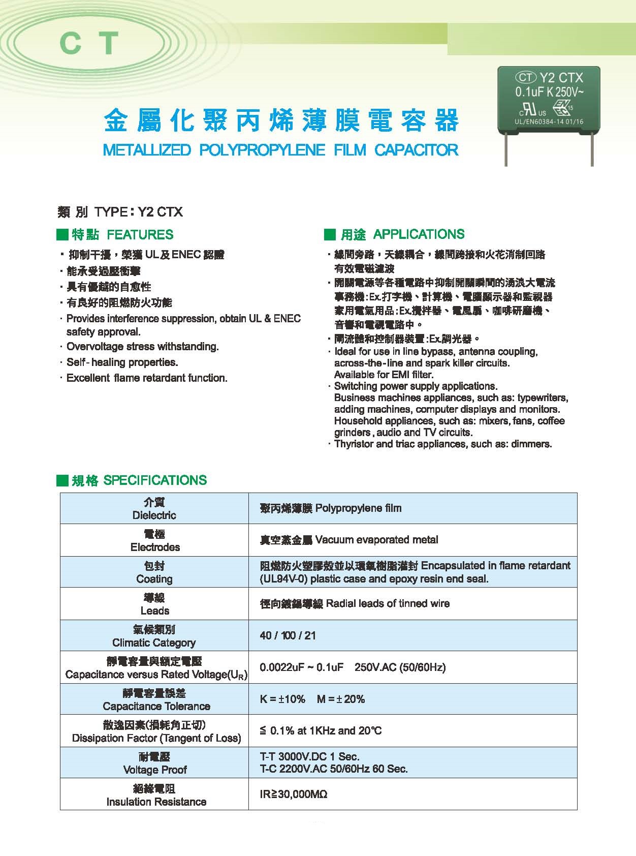 proimages/c-product/c-film-capacitors-3/09-Y2.jpg