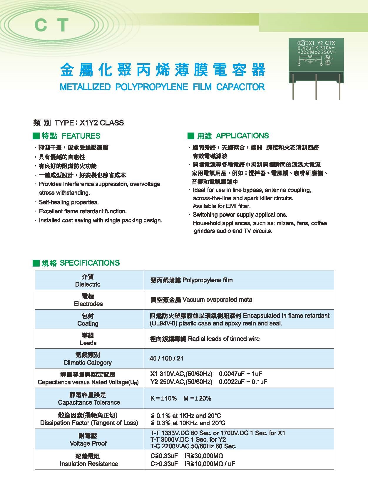 proimages/c-product/c-film-capacitors-3/11-X1Y2.jpg