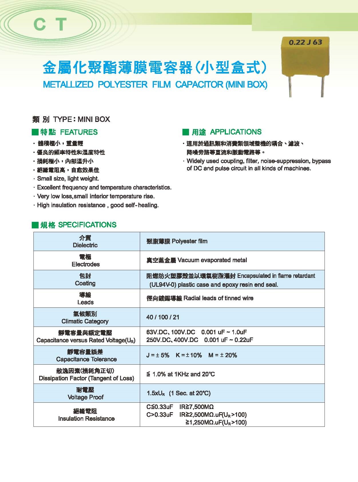 proimages/c-product/c-film-capacitors-3/19-Mini_Box.jpg