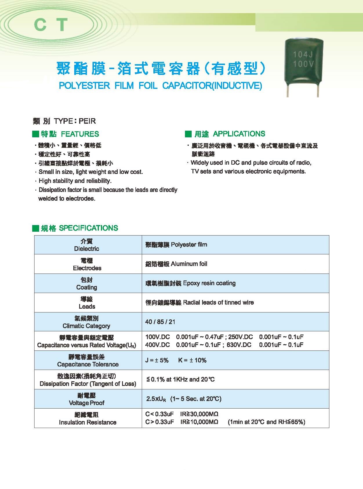 proimages/c-product/c-film-capacitors-3/27-Mylar.jpg